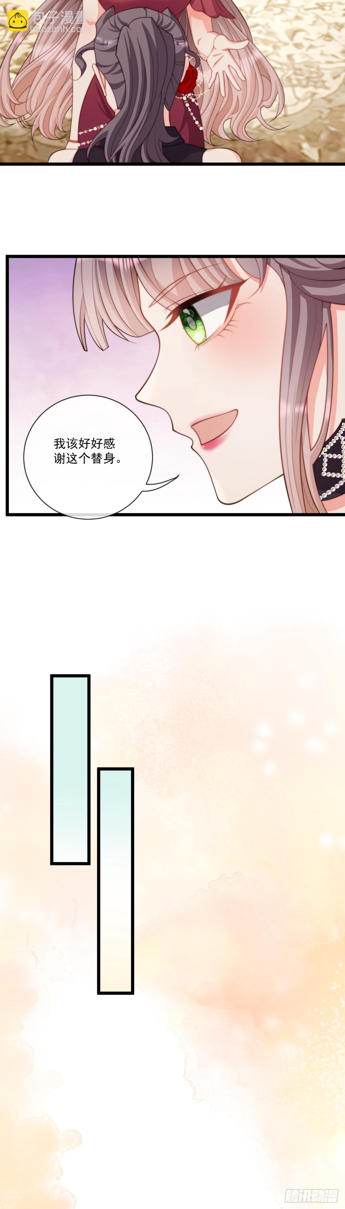 好好感谢替身-第68话