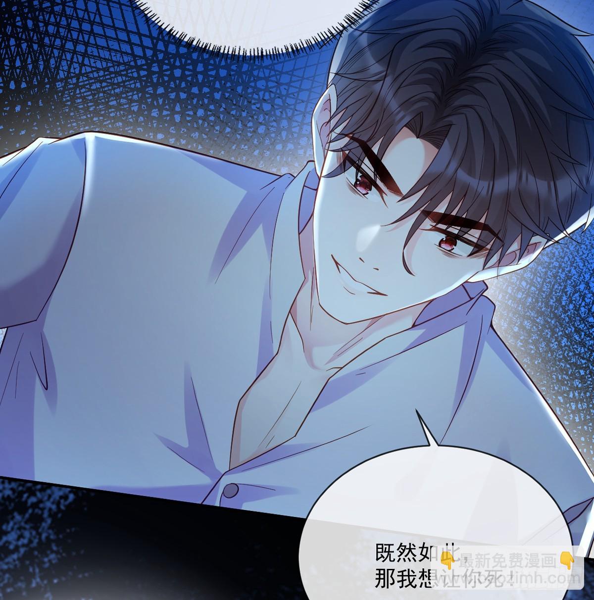 只为您而活-第8话