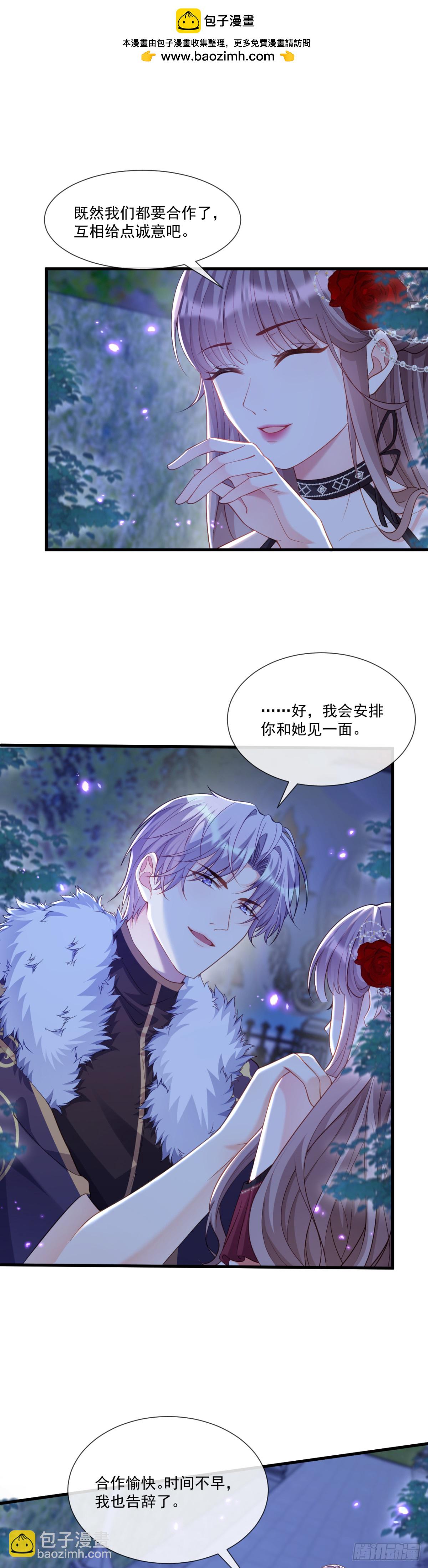 怀孕？-第70话