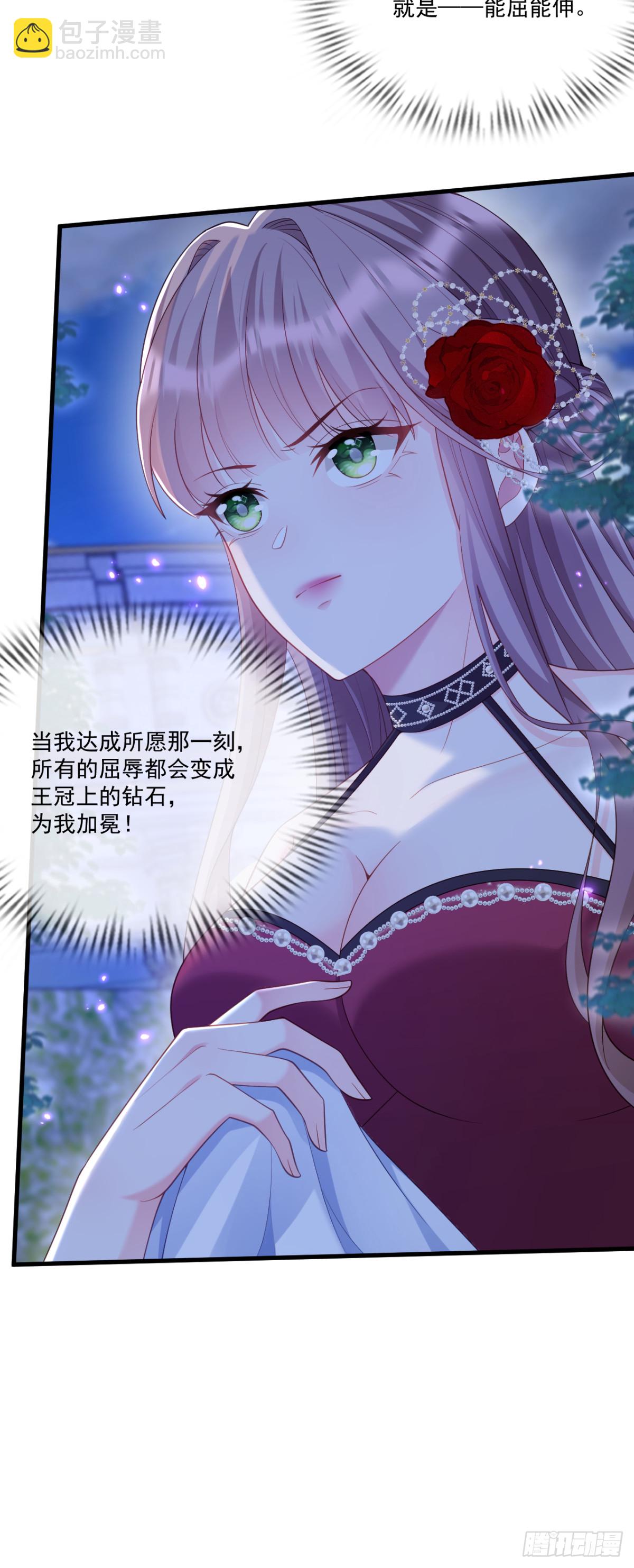 怀孕？-第70话