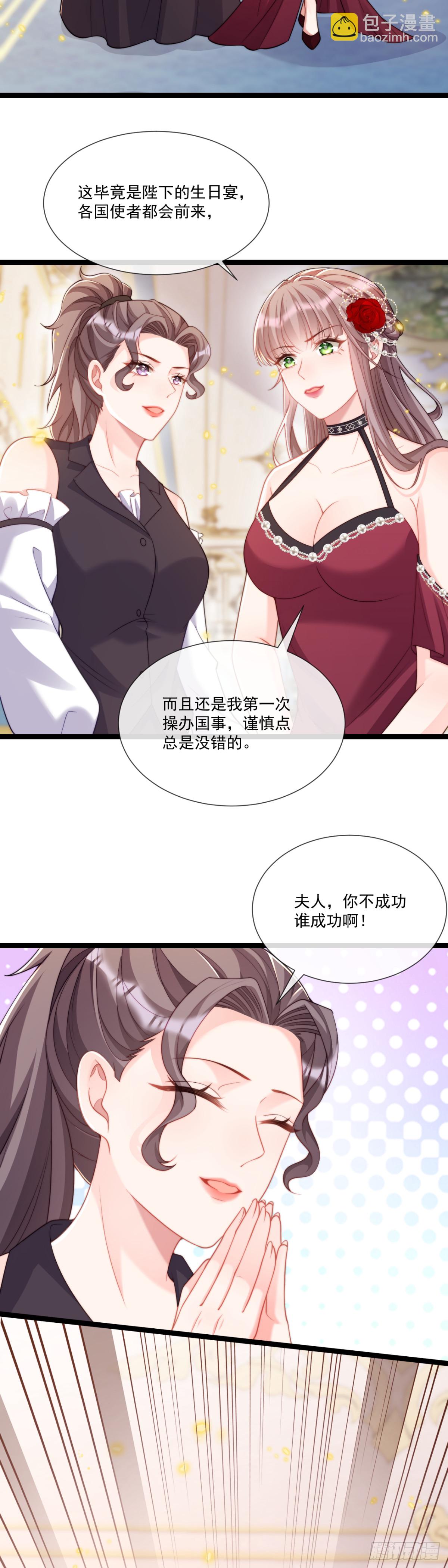 怀孕？-第70话