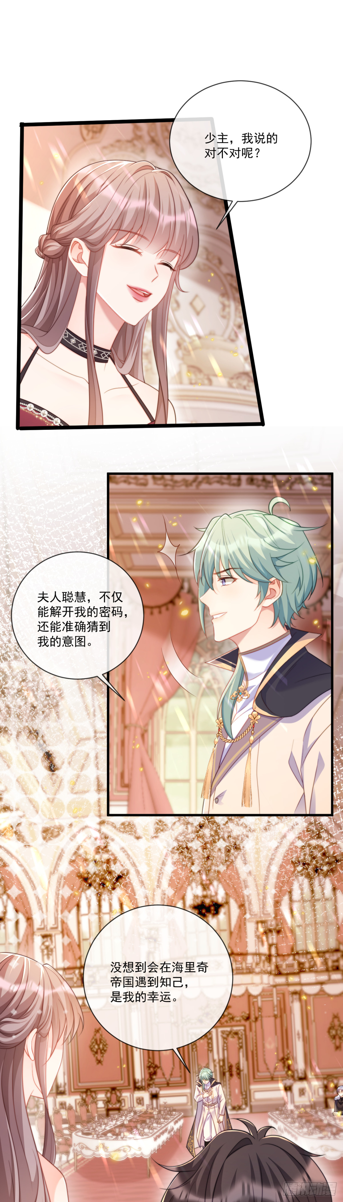 完美数字-第74话