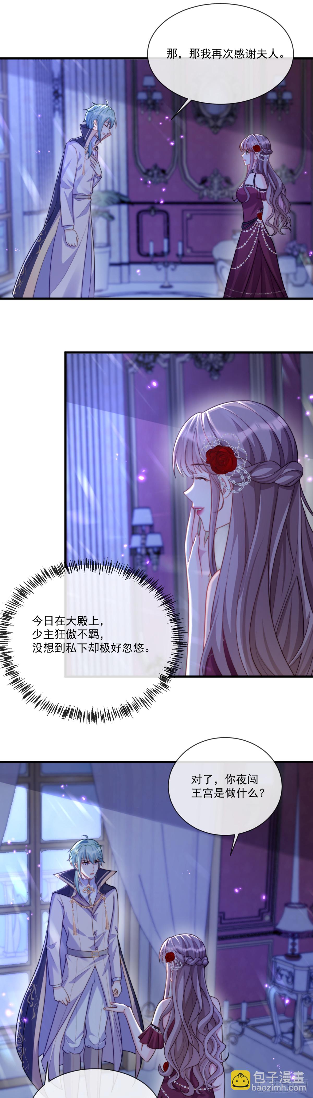 出手相救-第76话
