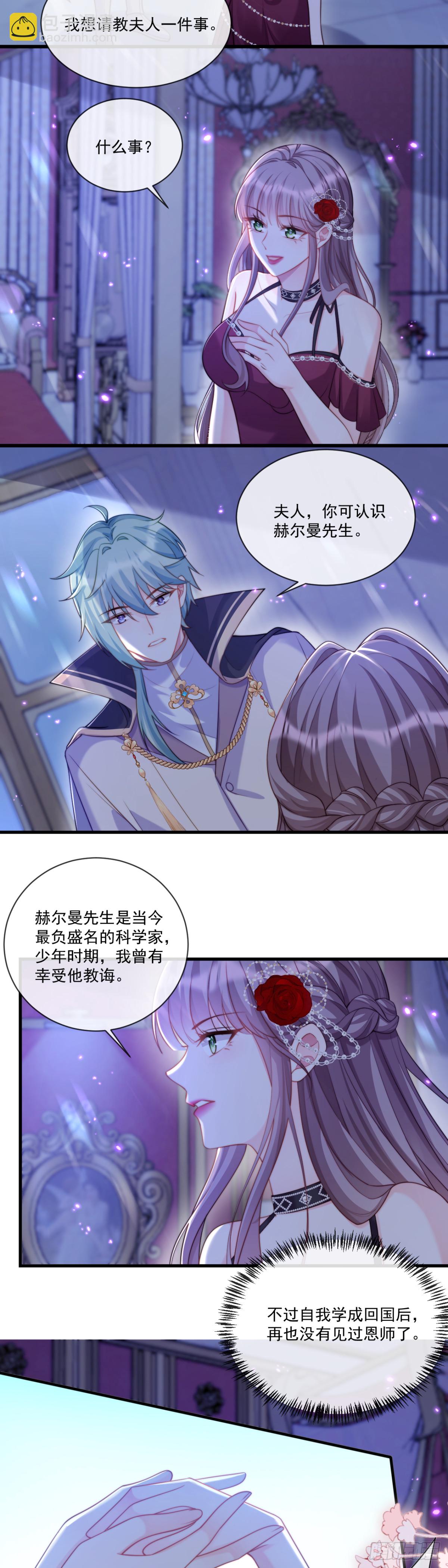 出手相救-第76话