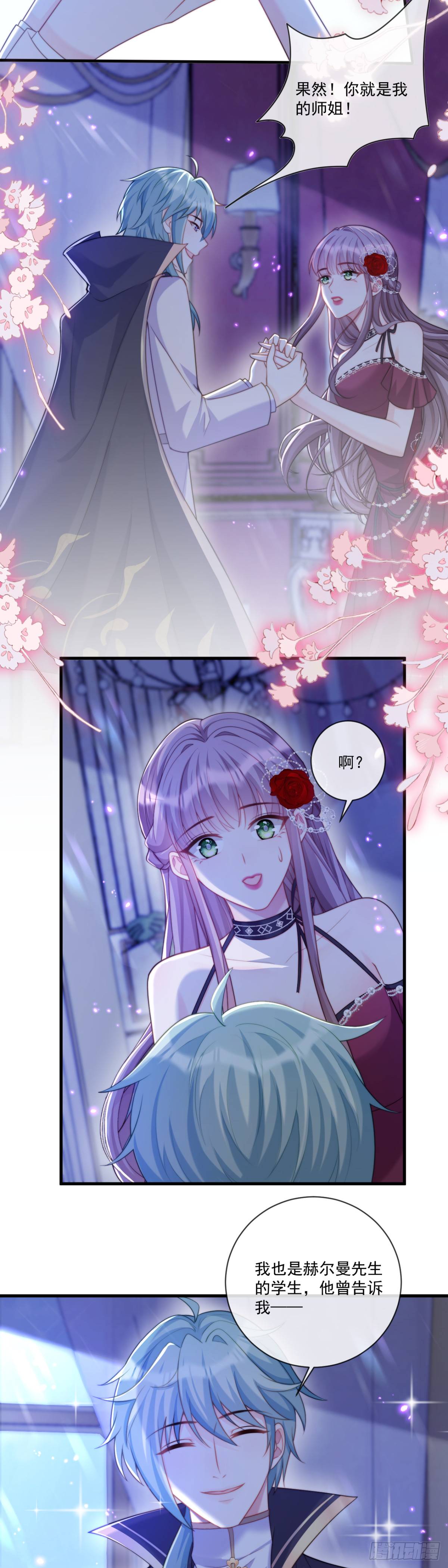 出手相救-第76话