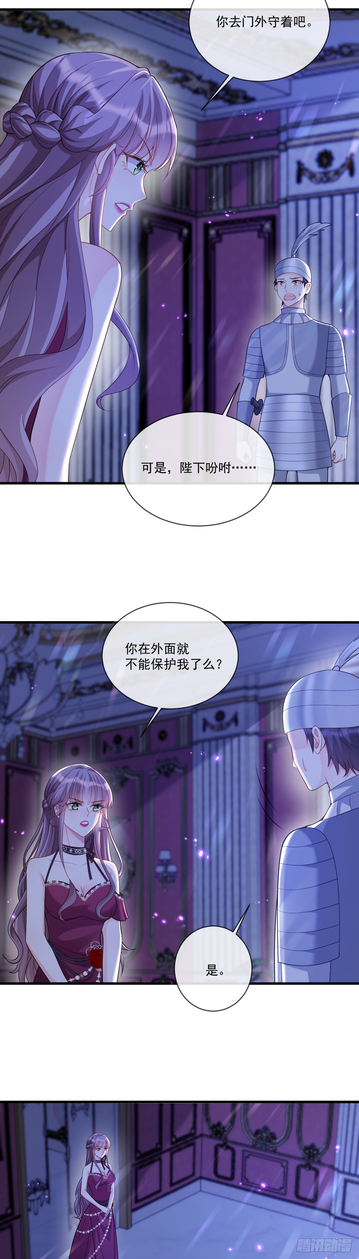 出手相救-第76话