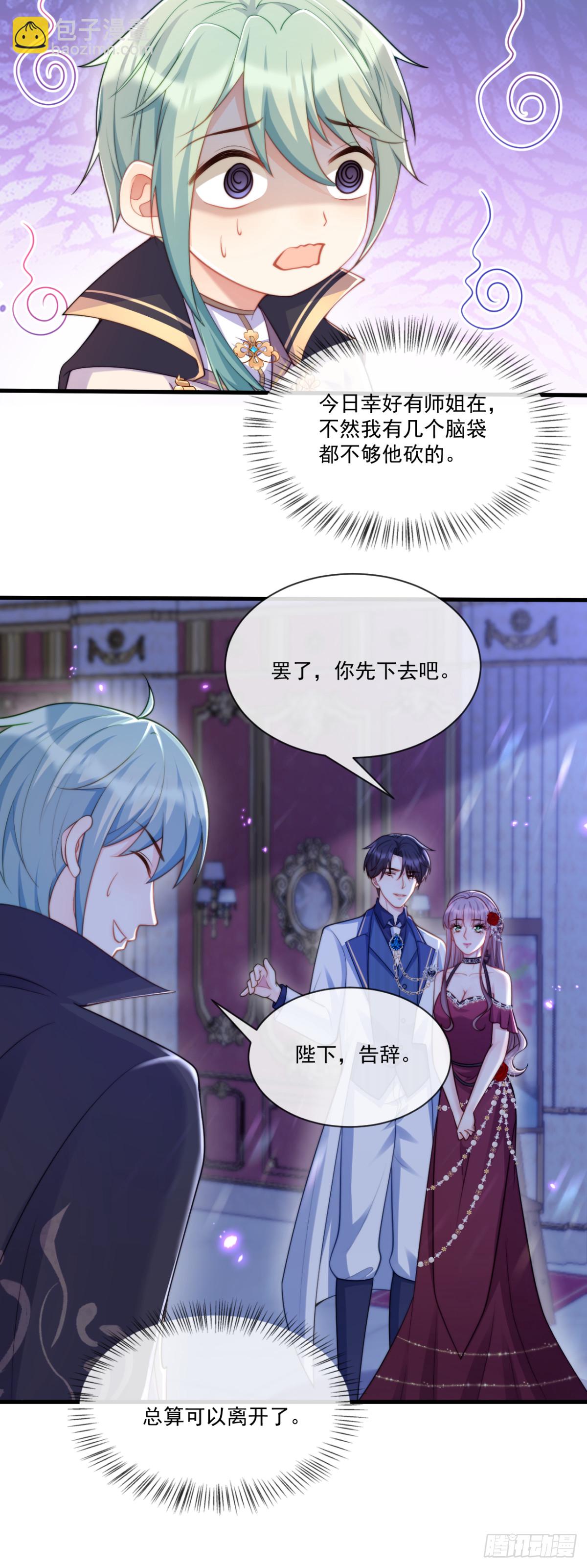 吃醋-第78话