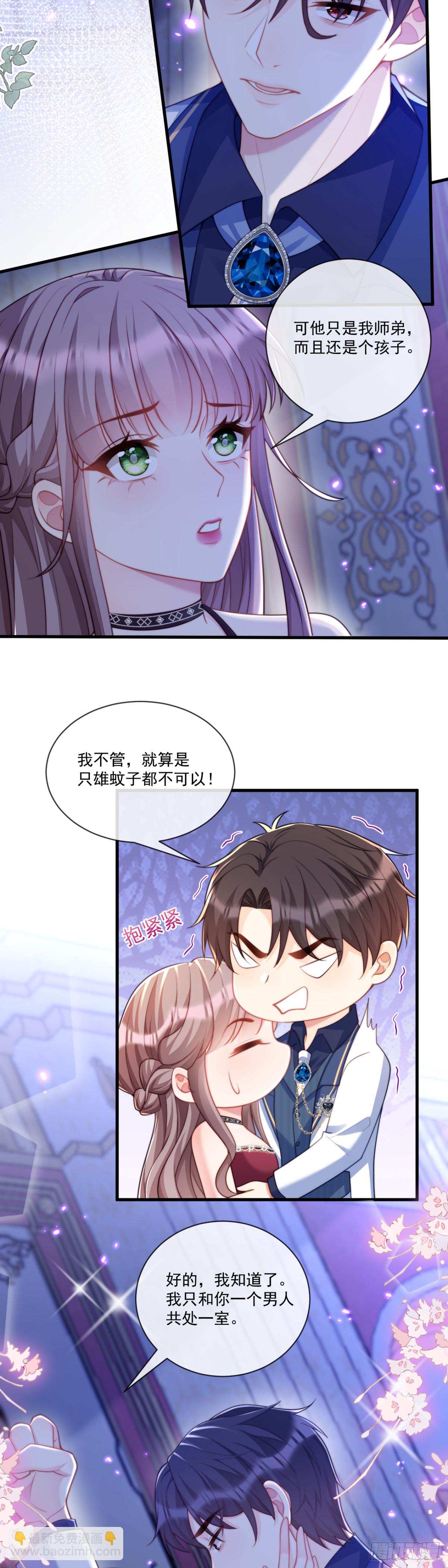 吃醋-第78话