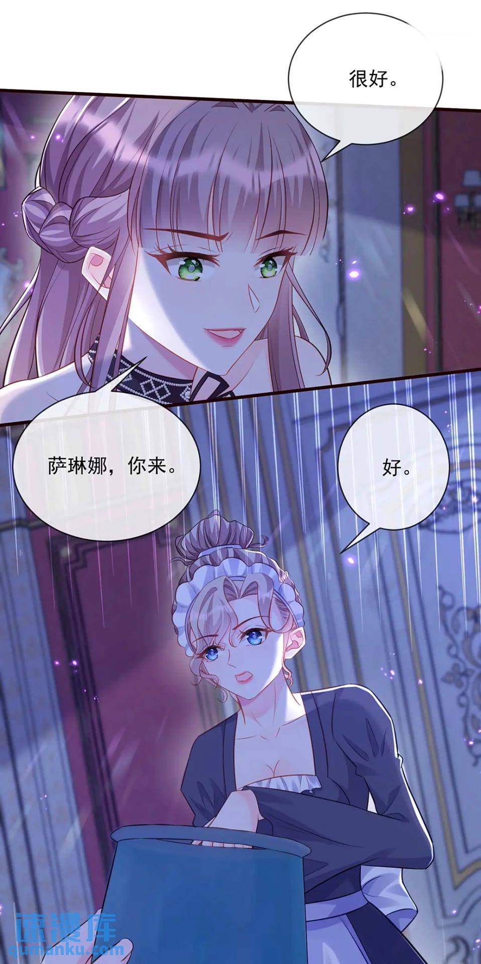 真言瓶-第82话