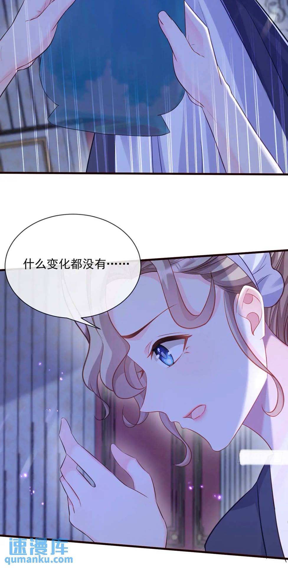 真言瓶-第82话