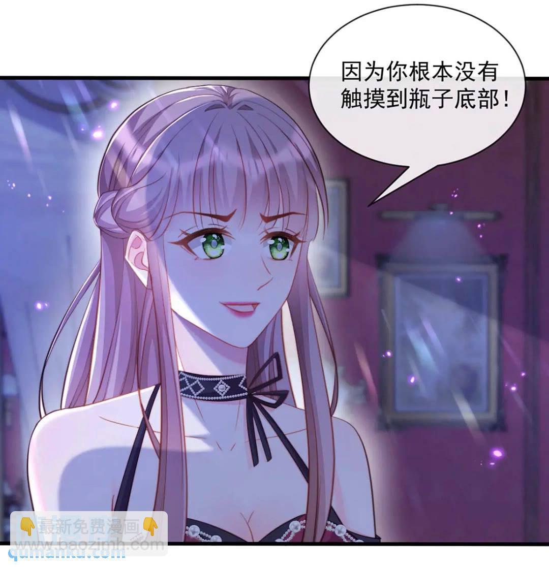 真言瓶-第82话