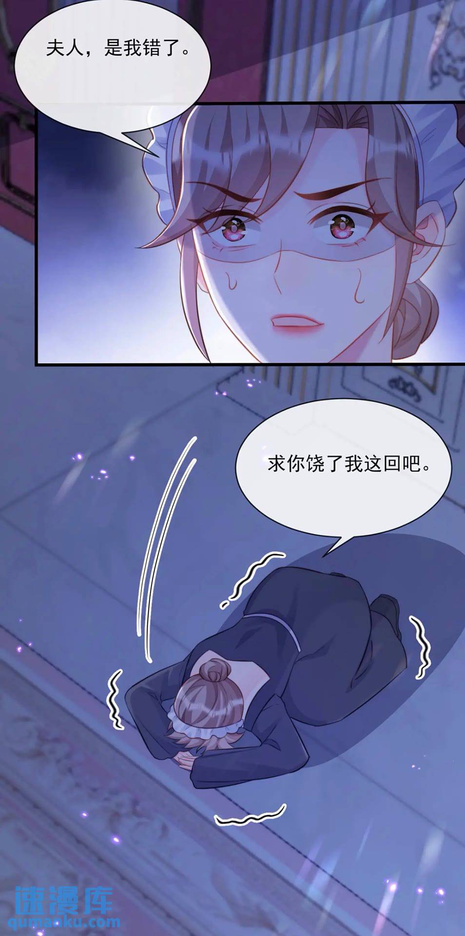 真言瓶-第82话