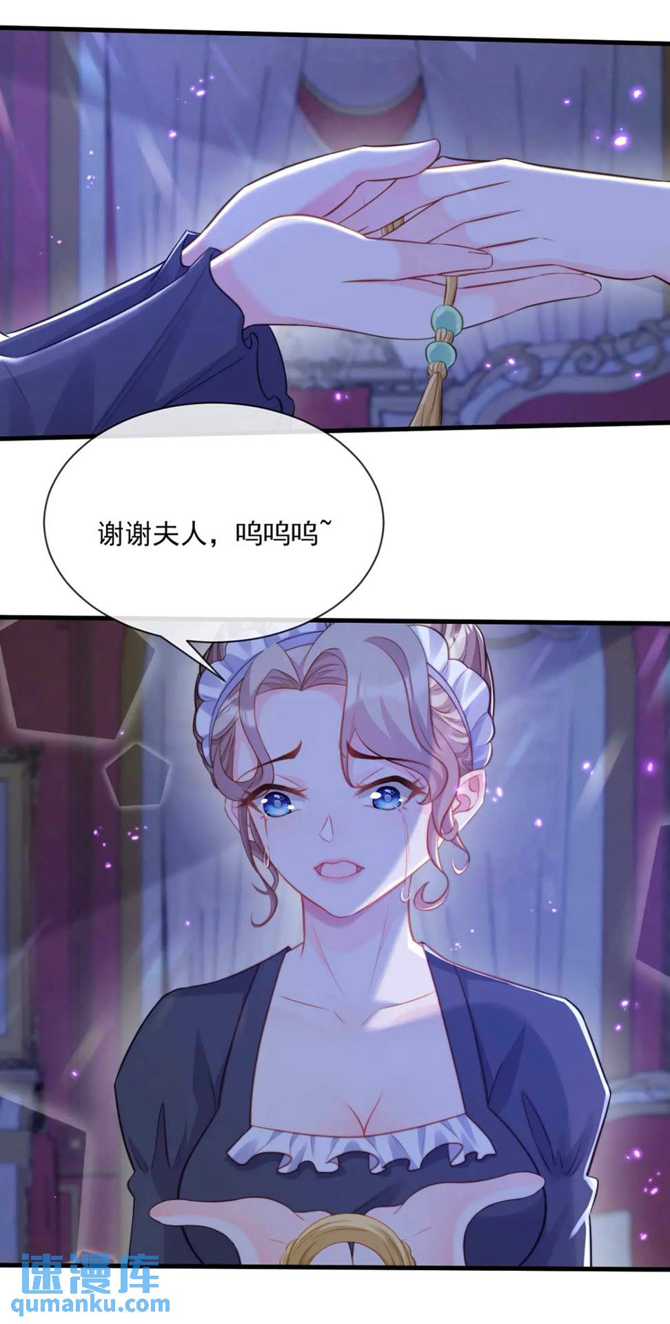 真言瓶-第82话