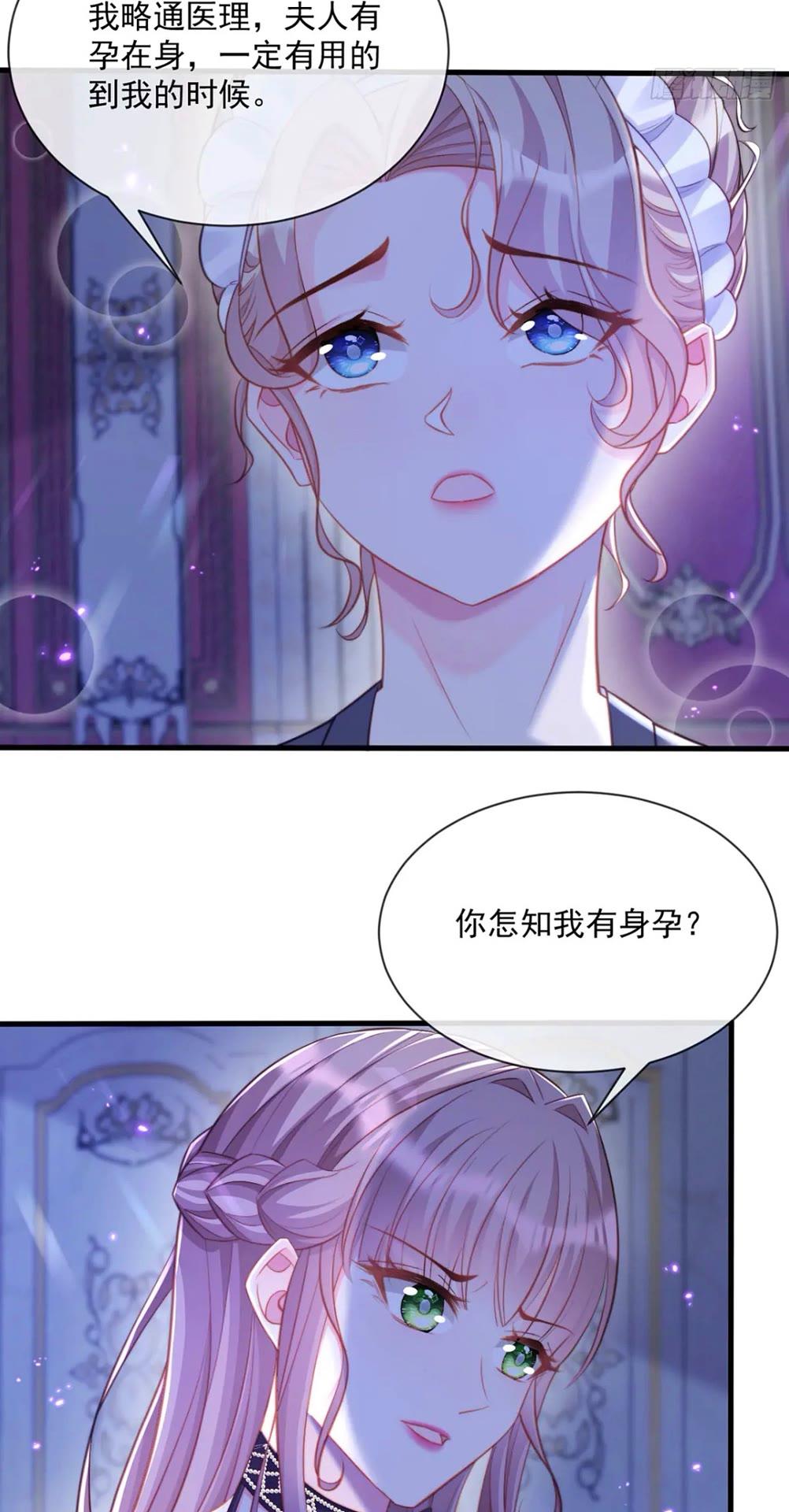真言瓶-第82话