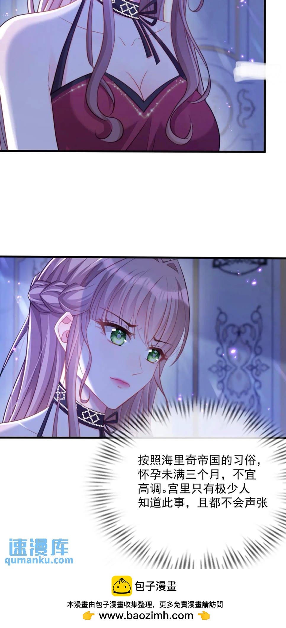 真言瓶-第82话