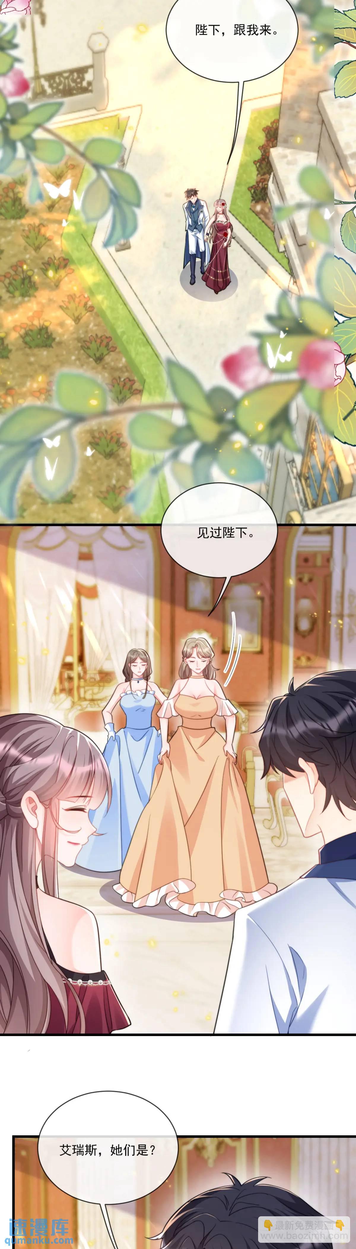 为陛下挑选女人-第84话