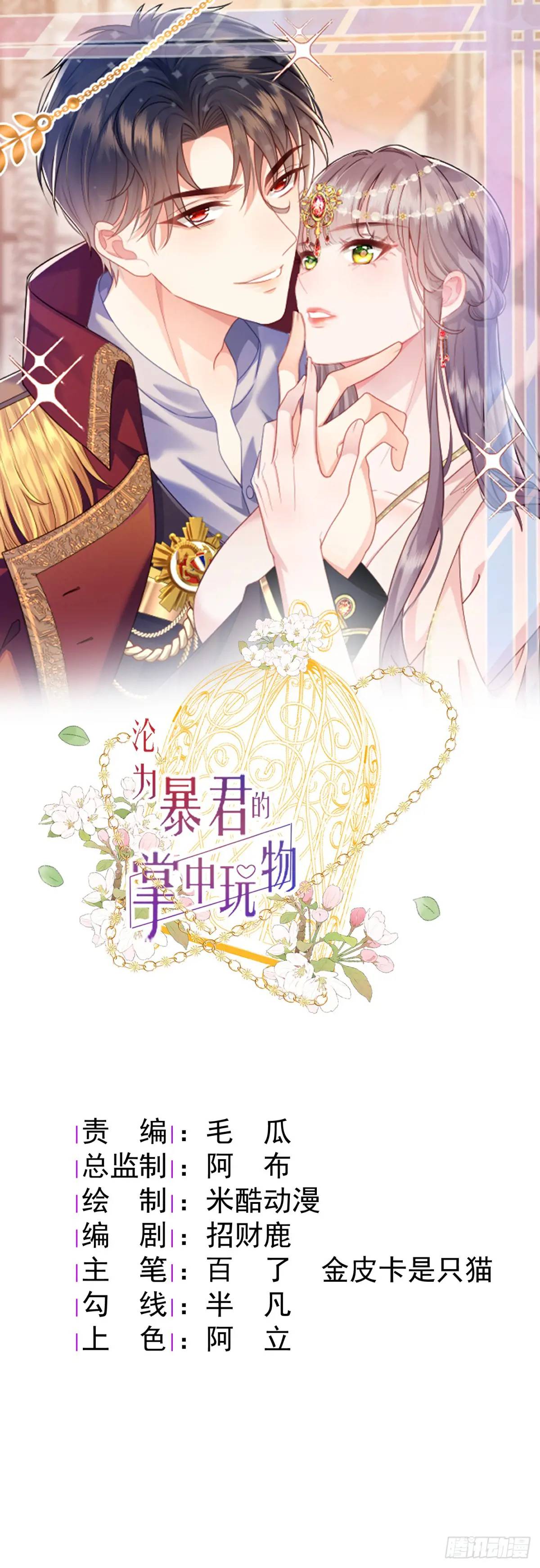 心甘情愿-第86话
