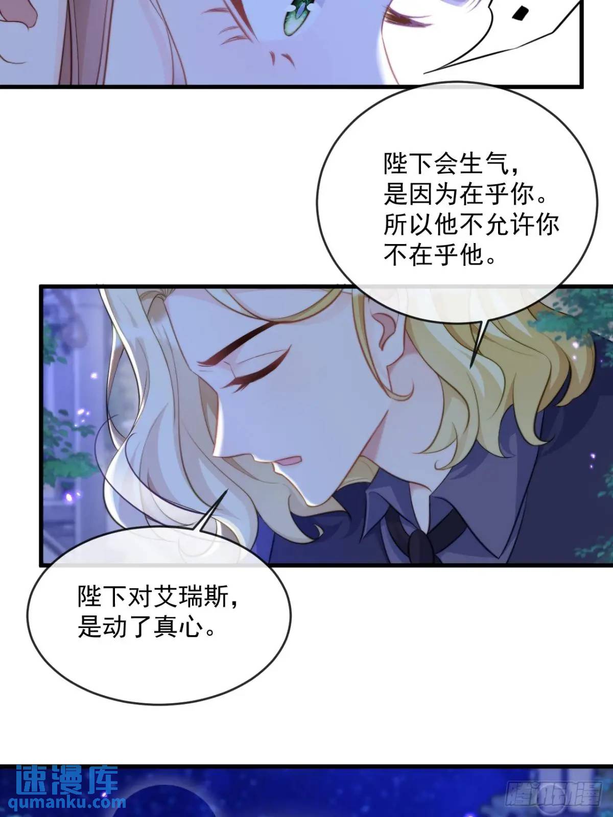 心甘情愿-第86话