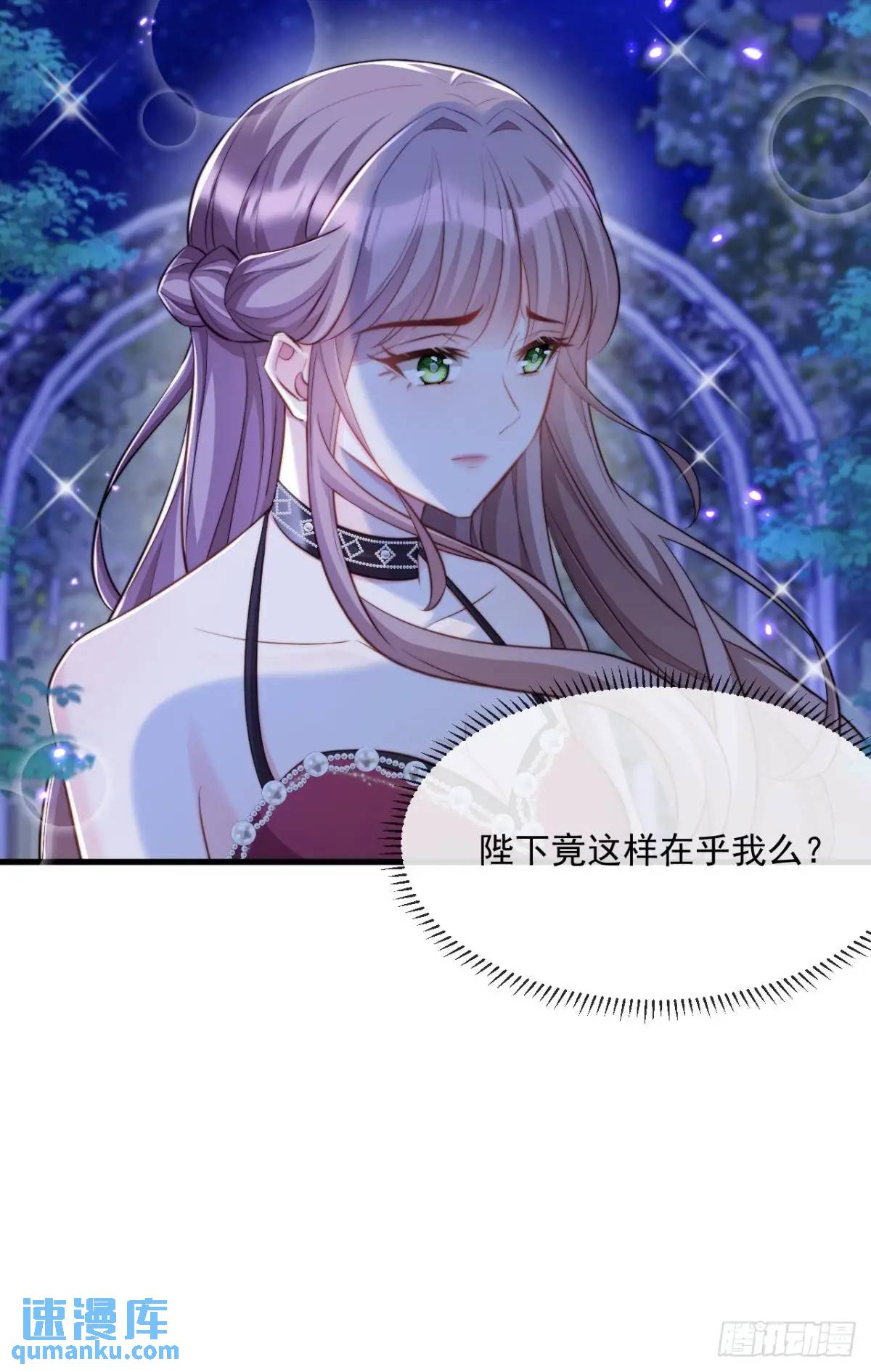 心甘情愿-第86话