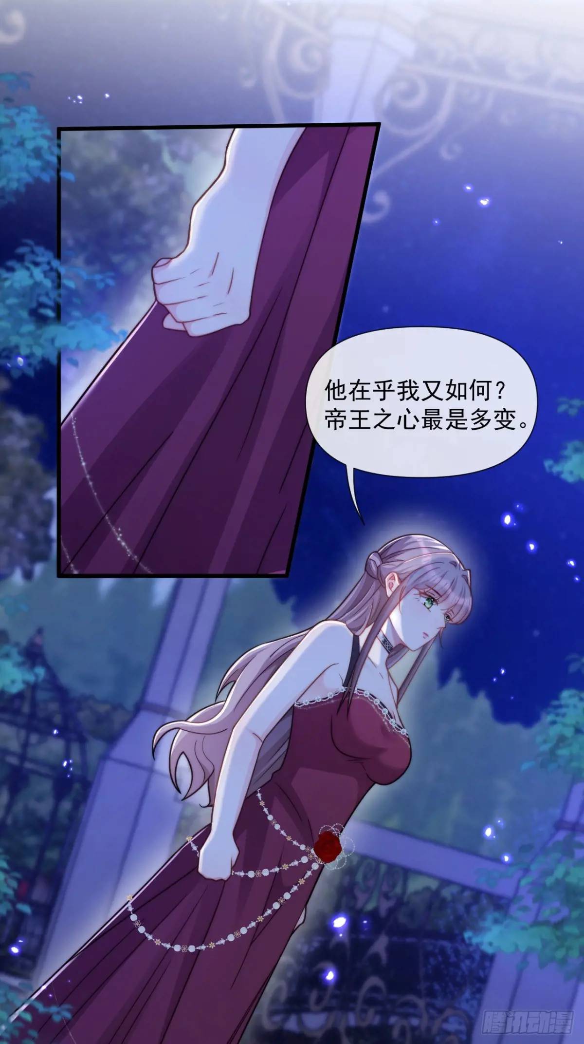 心甘情愿-第86话