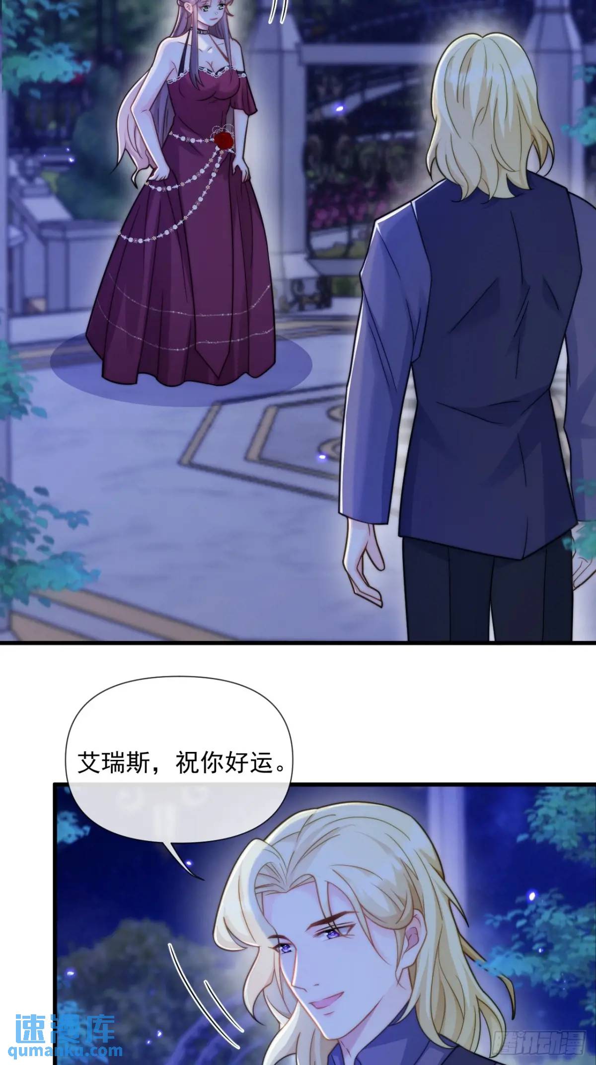 心甘情愿-第86话