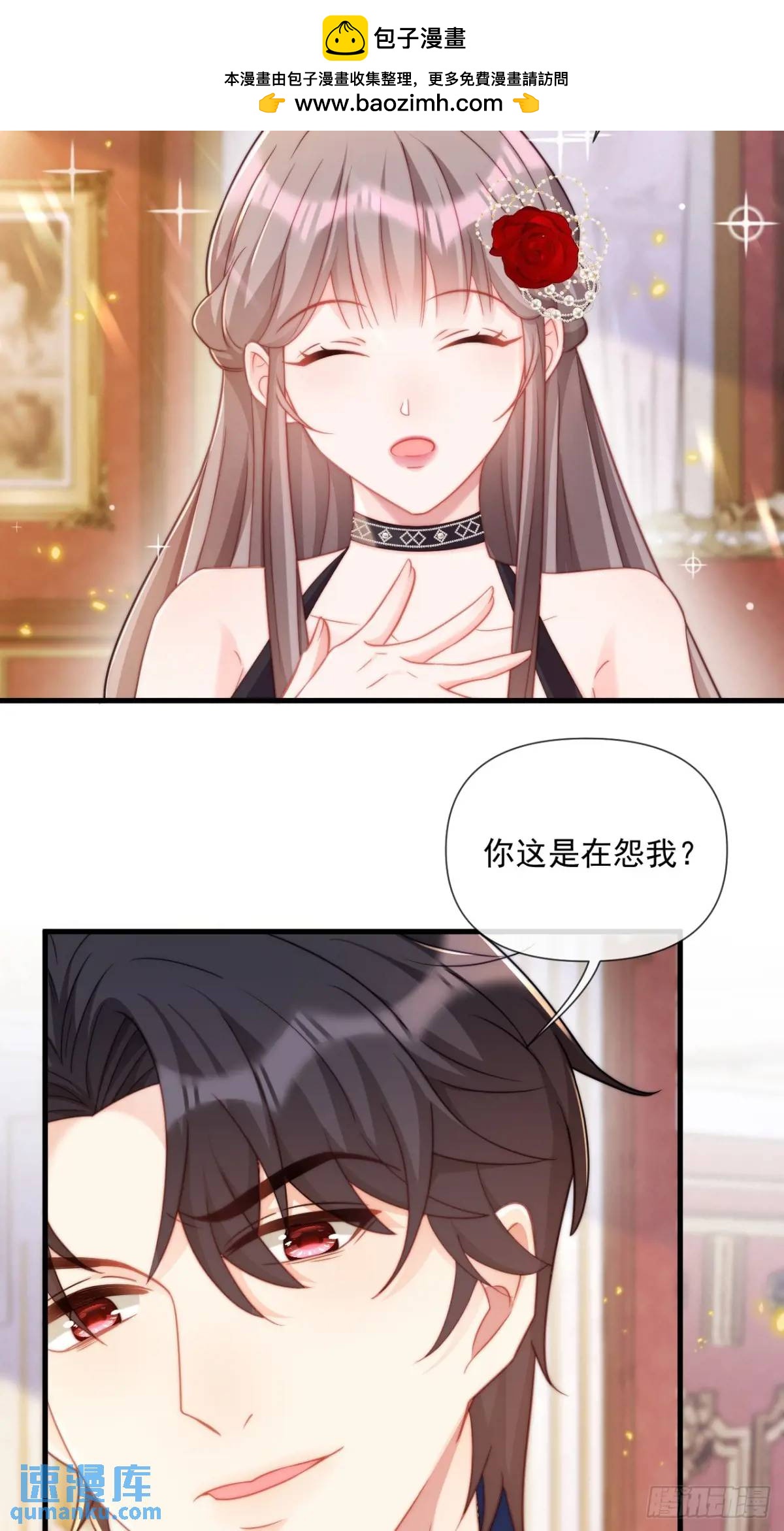 心甘情愿-第86话