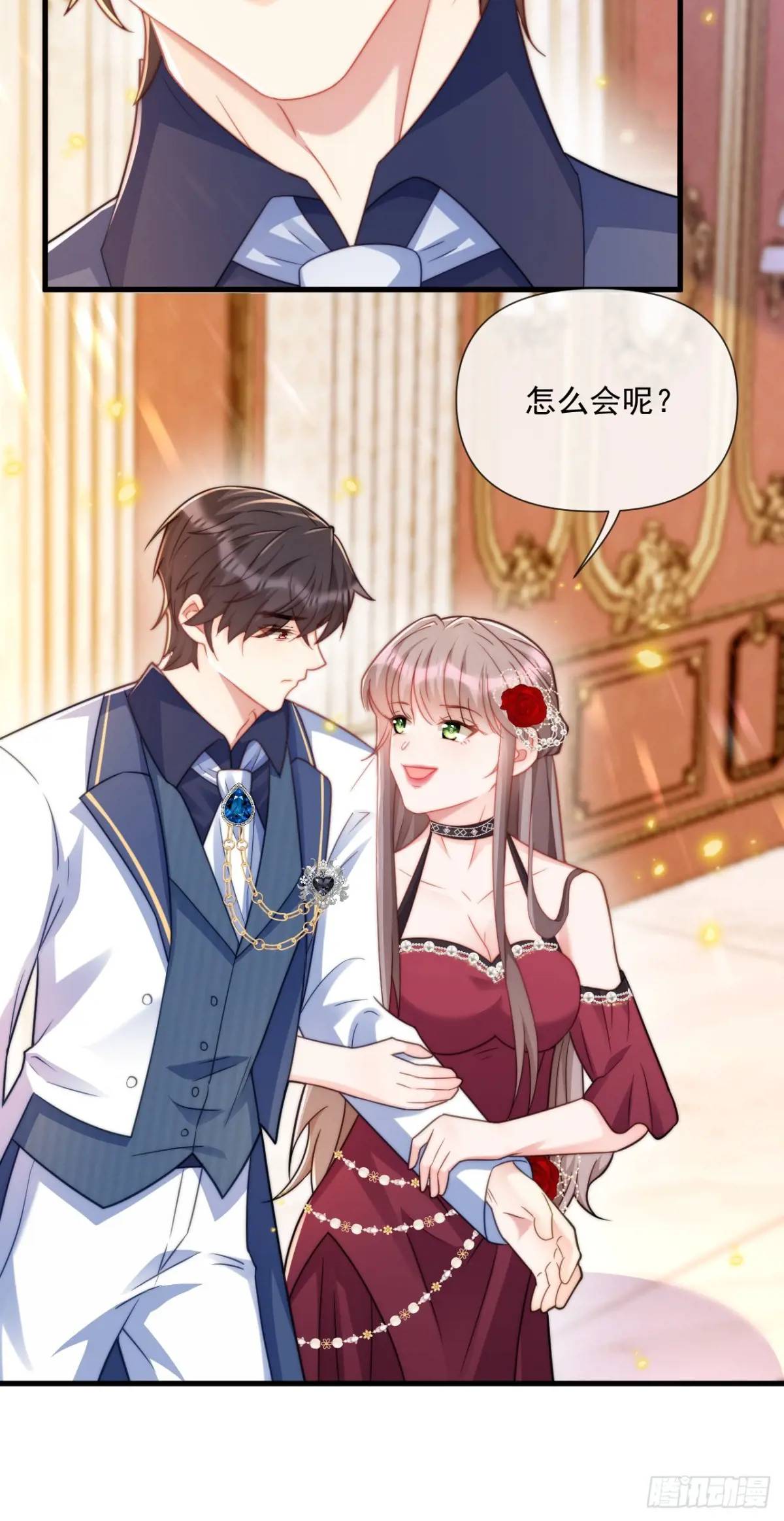 心甘情愿-第86话