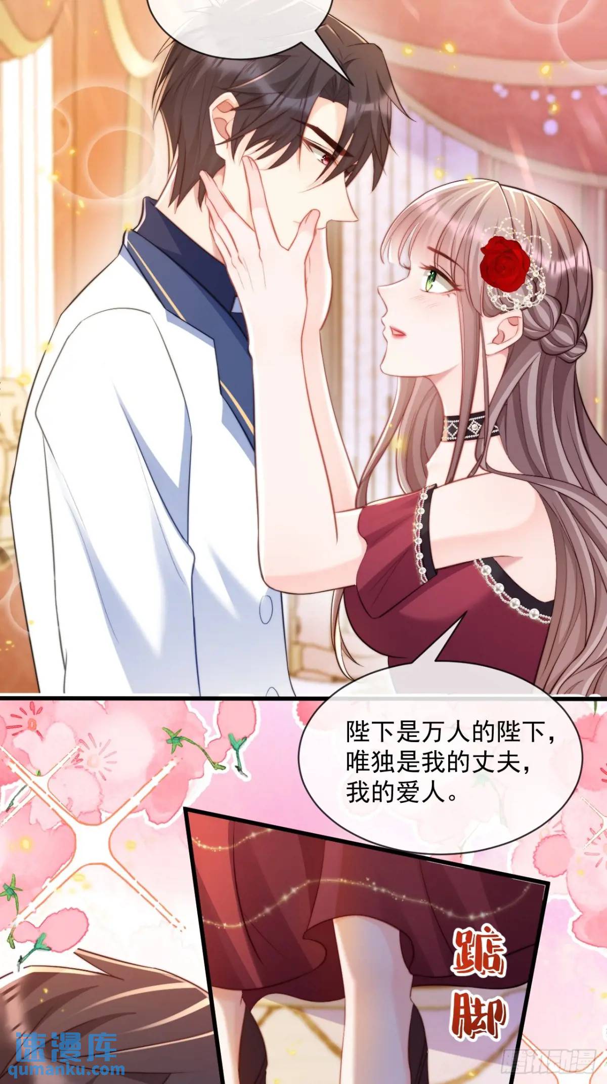 心甘情愿-第86话