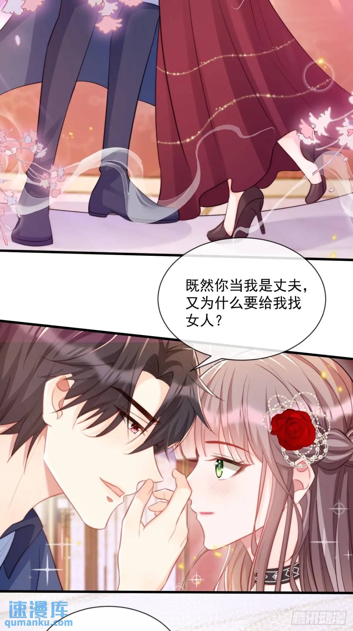 心甘情愿-第86话