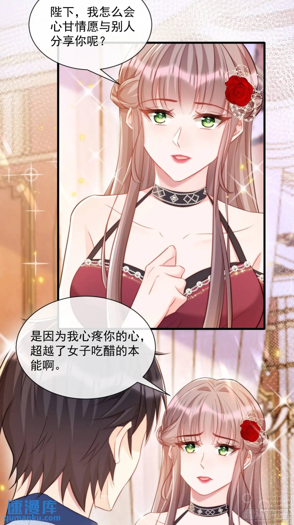 心甘情愿-第86话