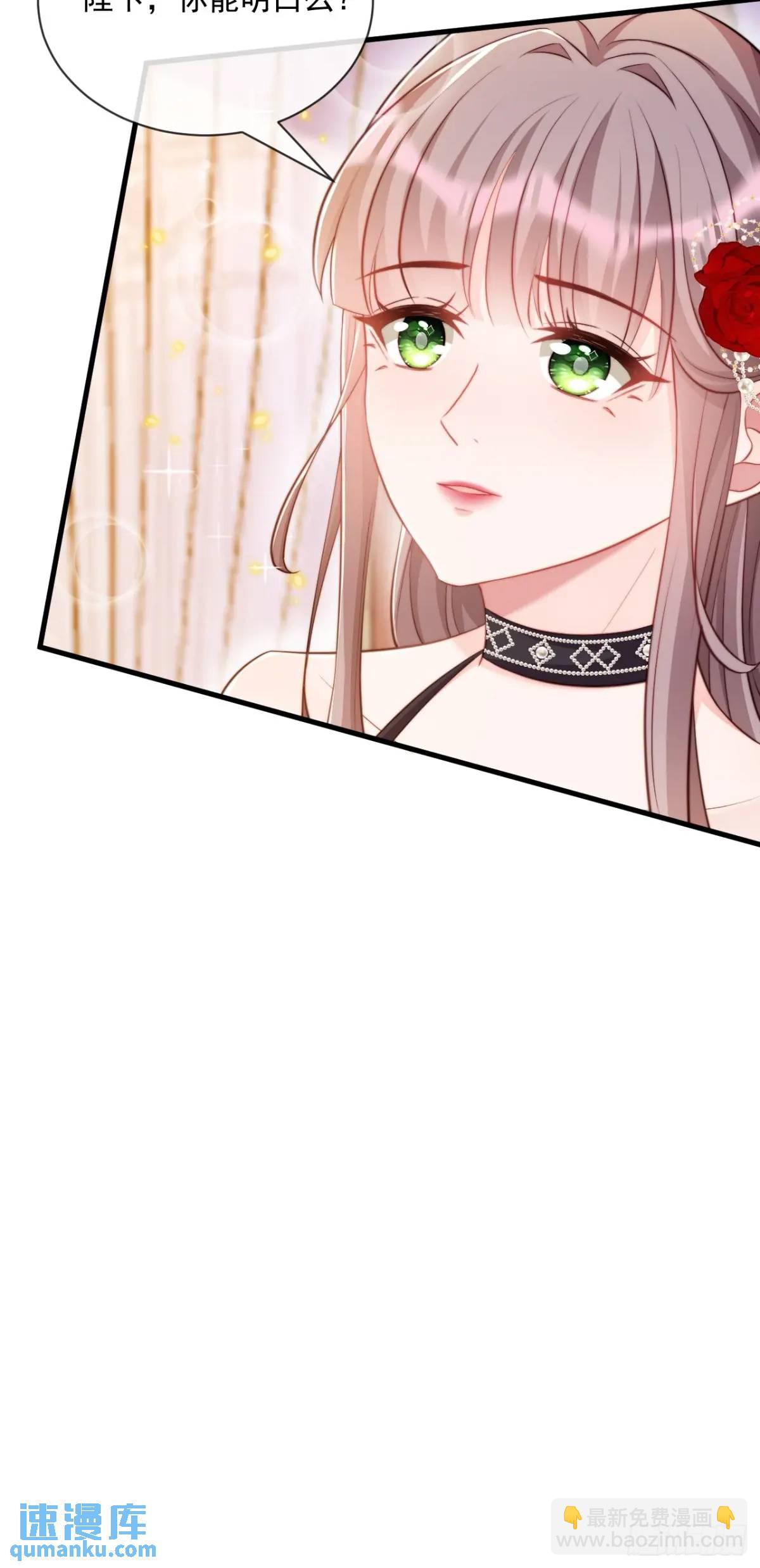 心甘情愿-第86话