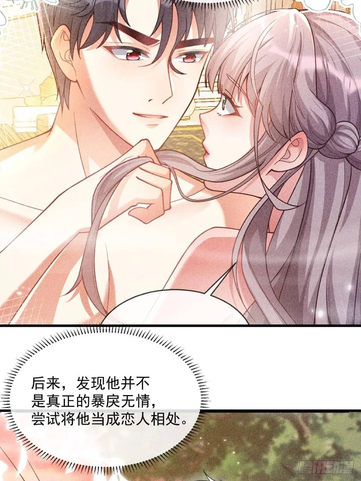 心甘情愿-第86话