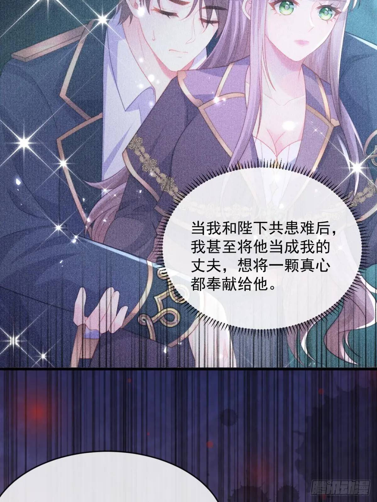 心甘情愿-第86话
