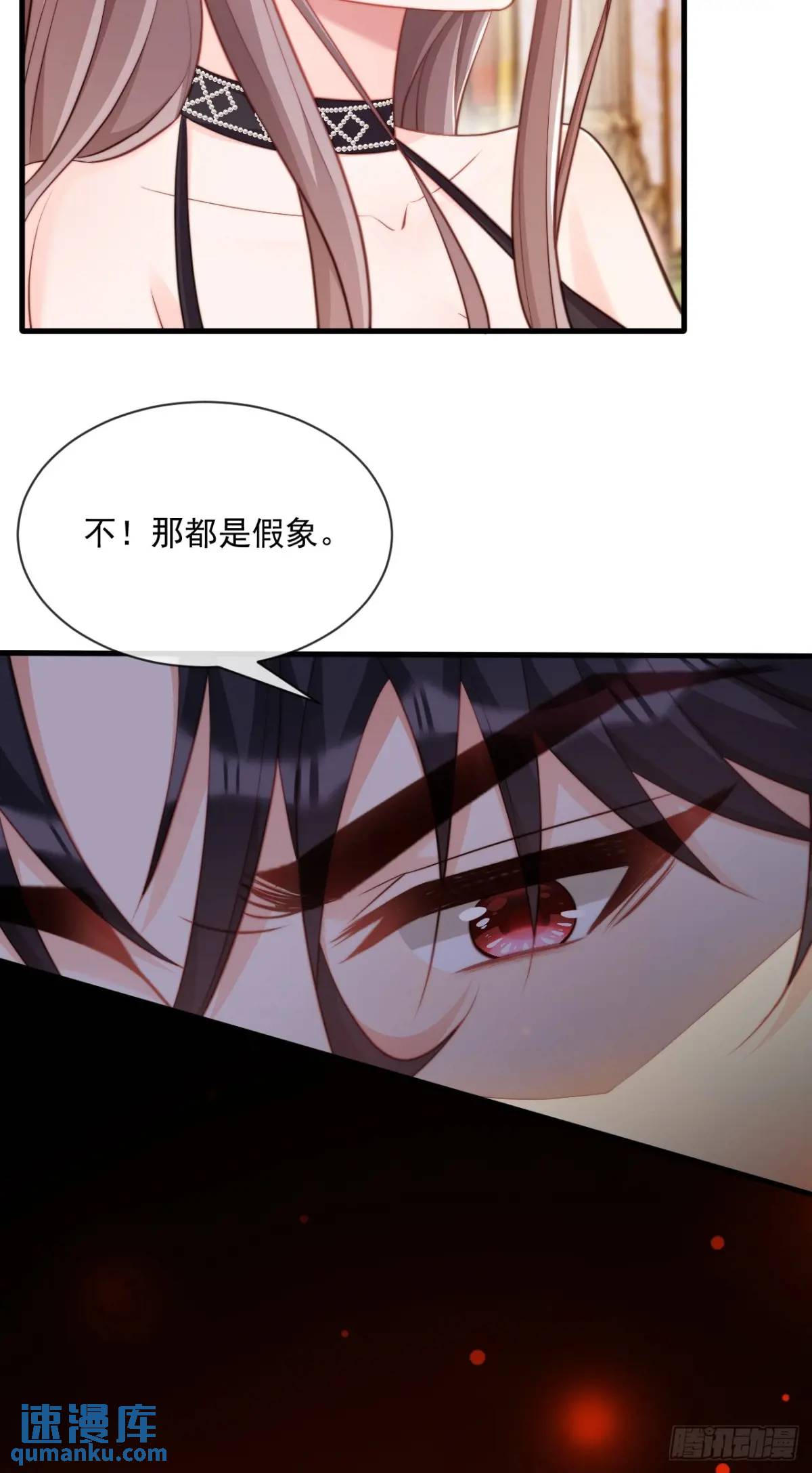 真正的爱人-第88话