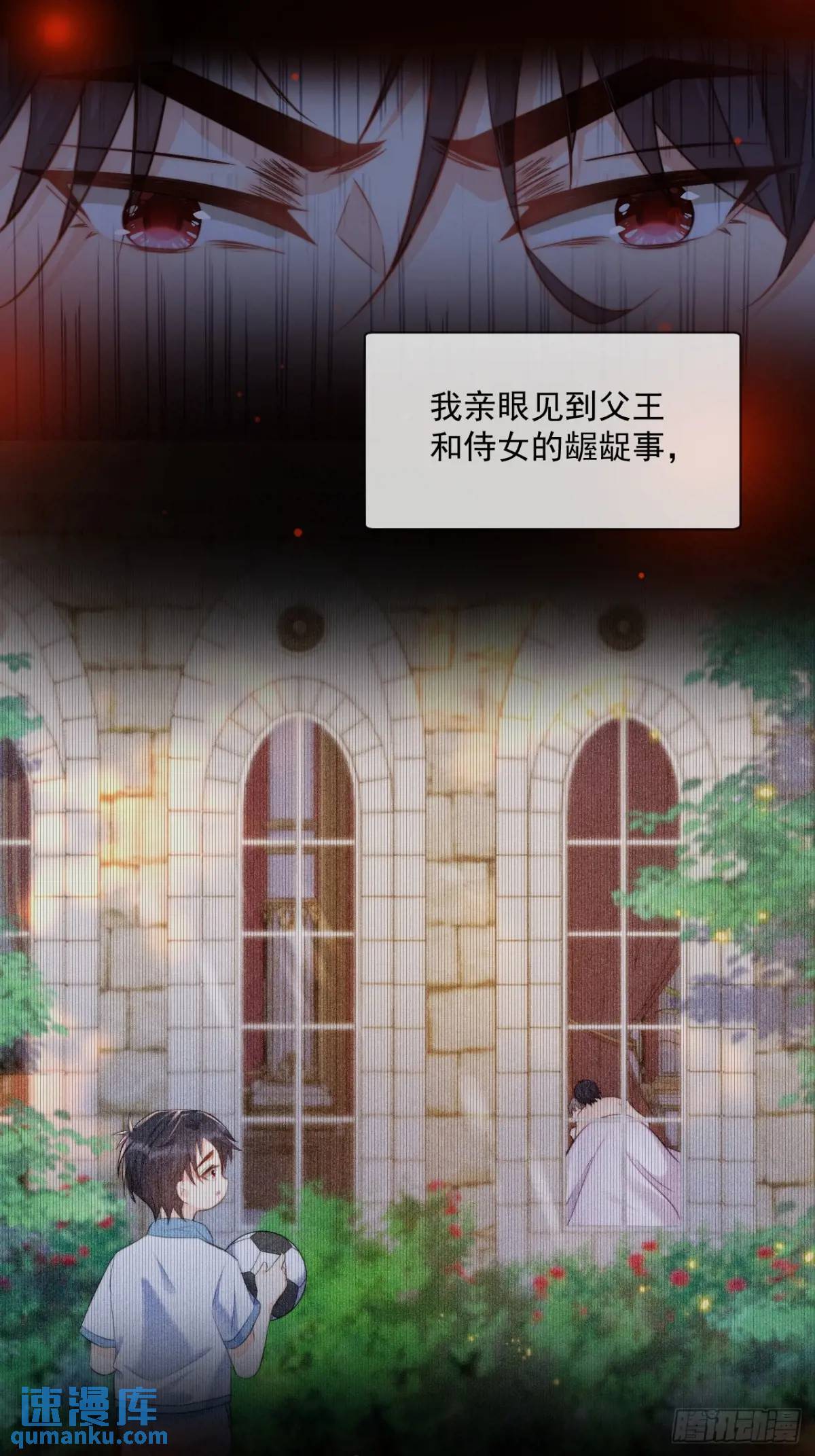 真正的爱人-第88话