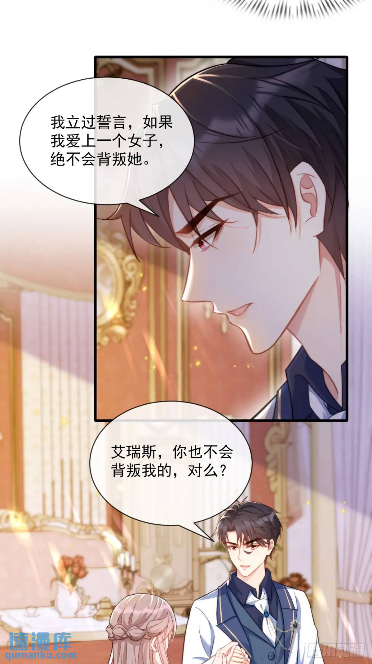 真正的爱人-第88话