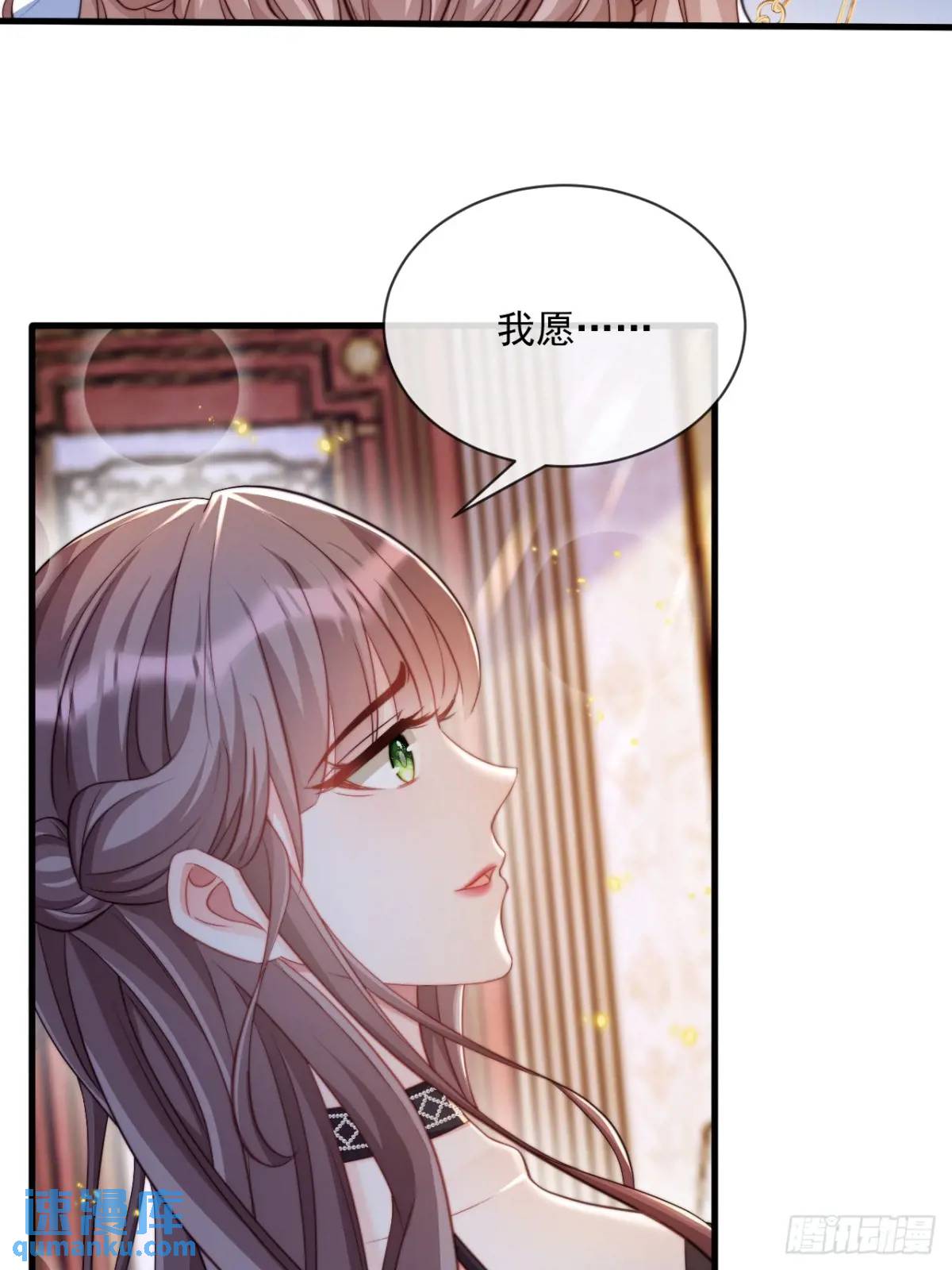 真正的爱人-第88话