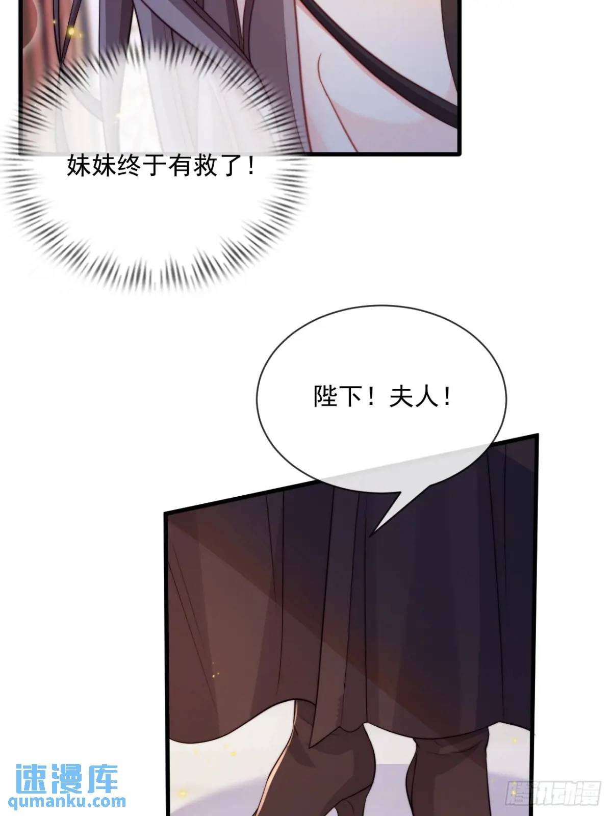 真正的爱人-第88话