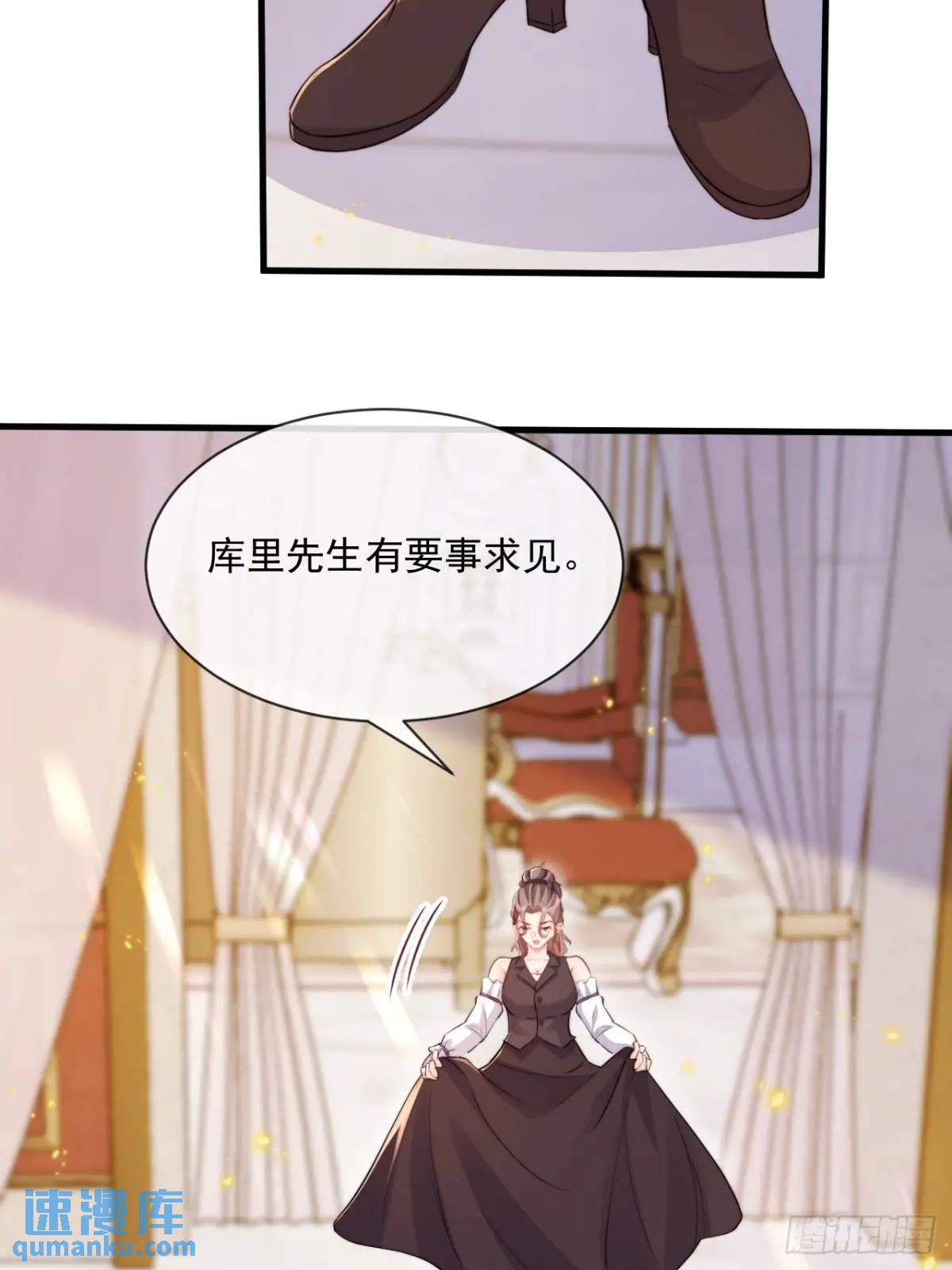 真正的爱人-第88话