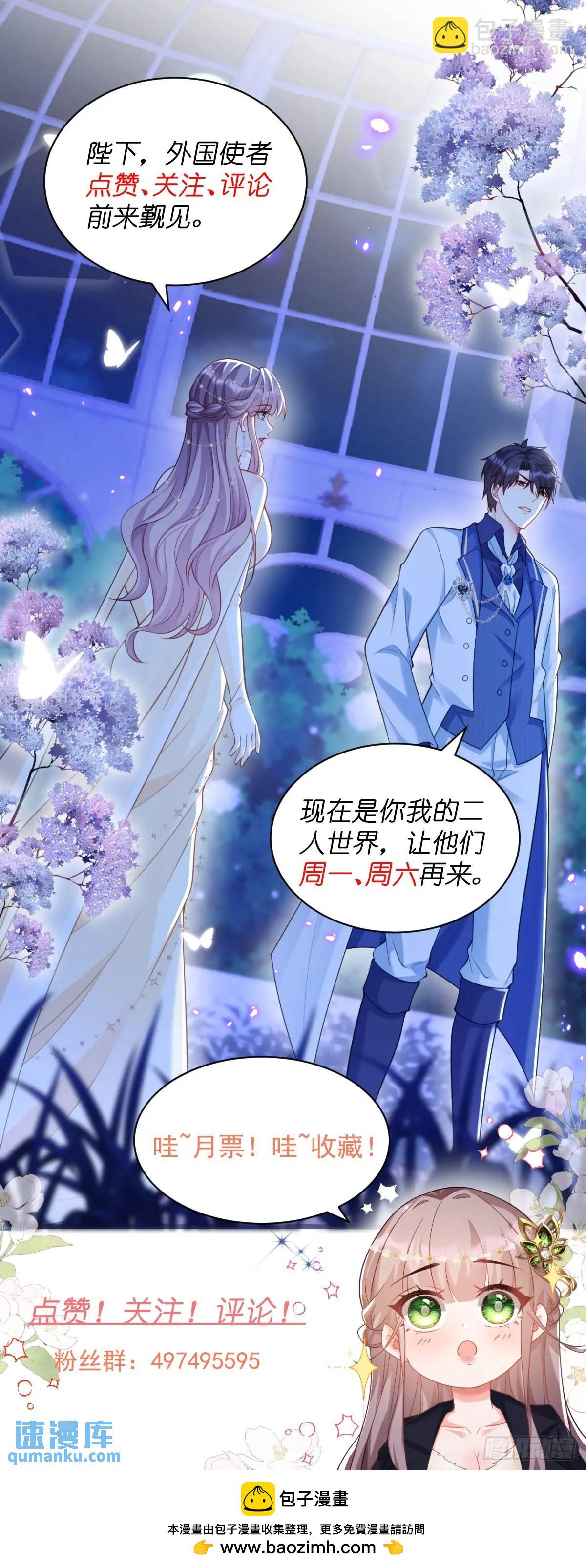 真正的爱人-第88话