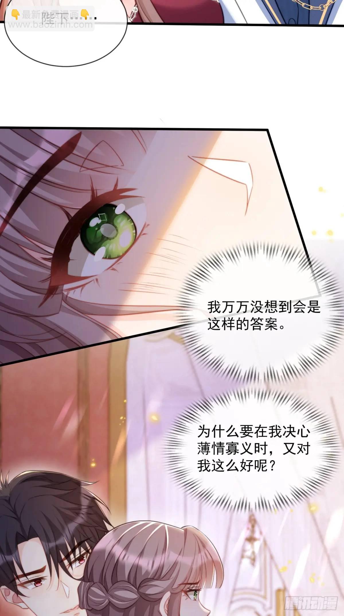 真正的爱人-第88话