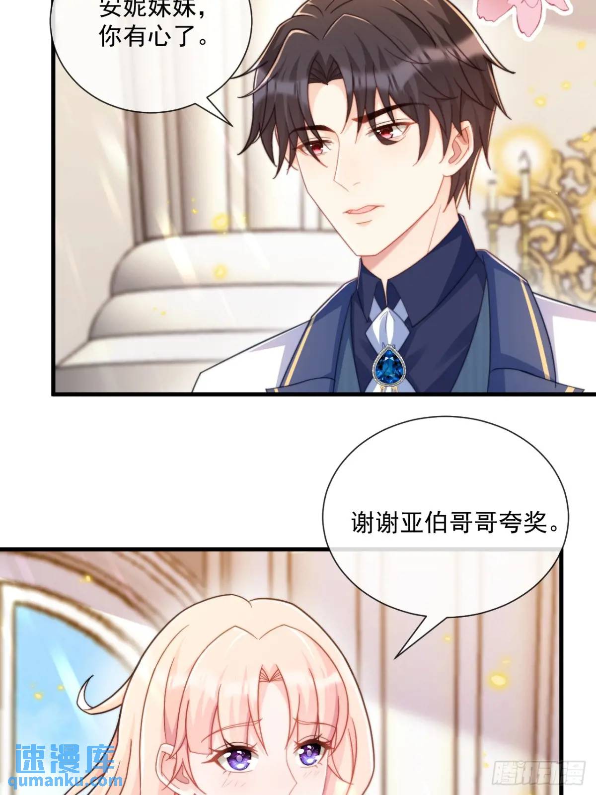 安妮的心愿-第90话