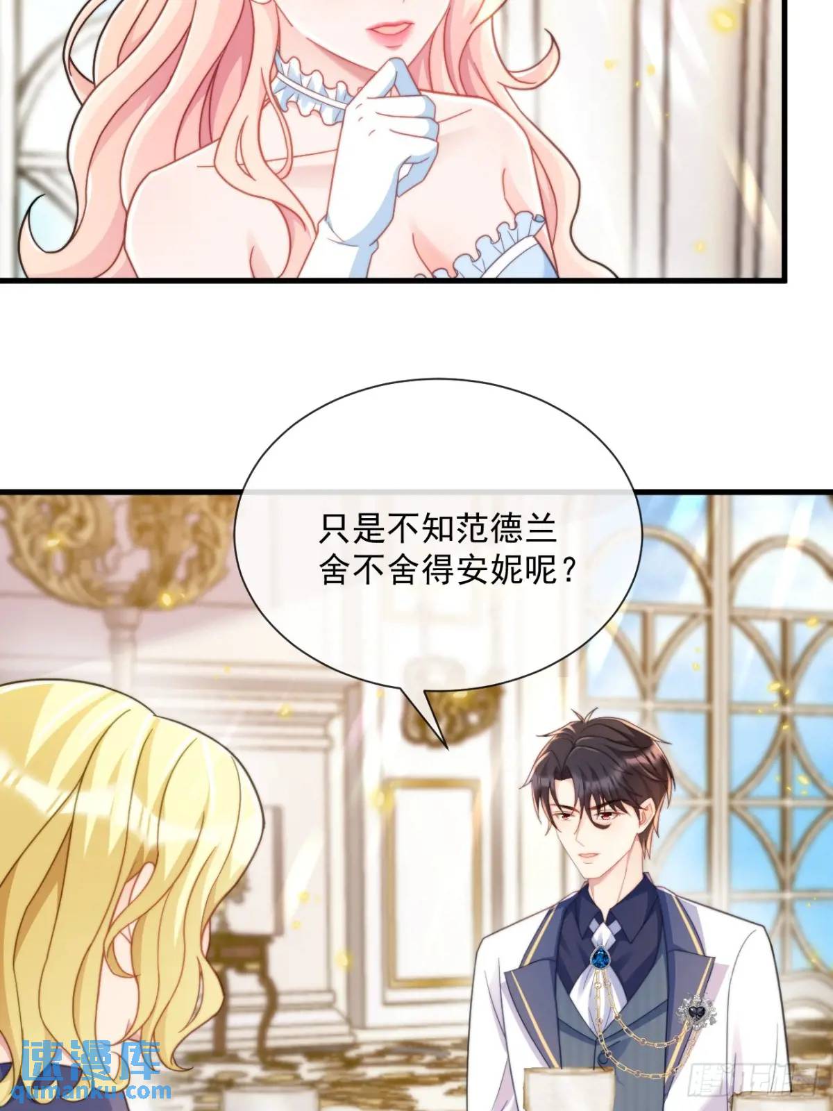 安妮的心愿-第90话