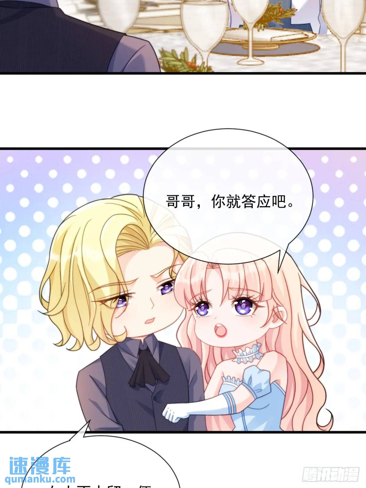 安妮的心愿-第90话