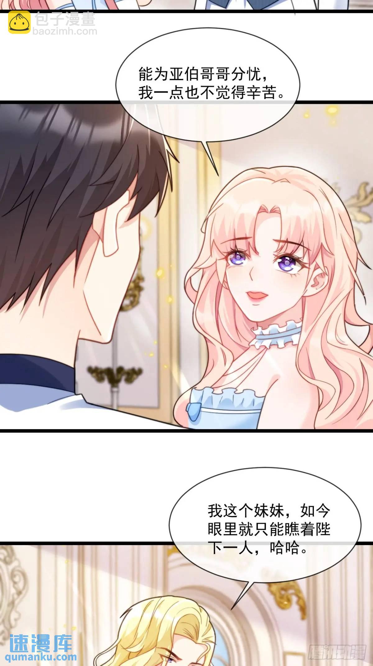 安妮的心愿-第90话