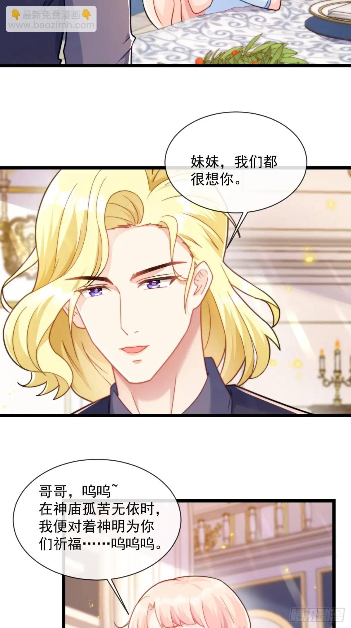 安妮的心愿-第90话