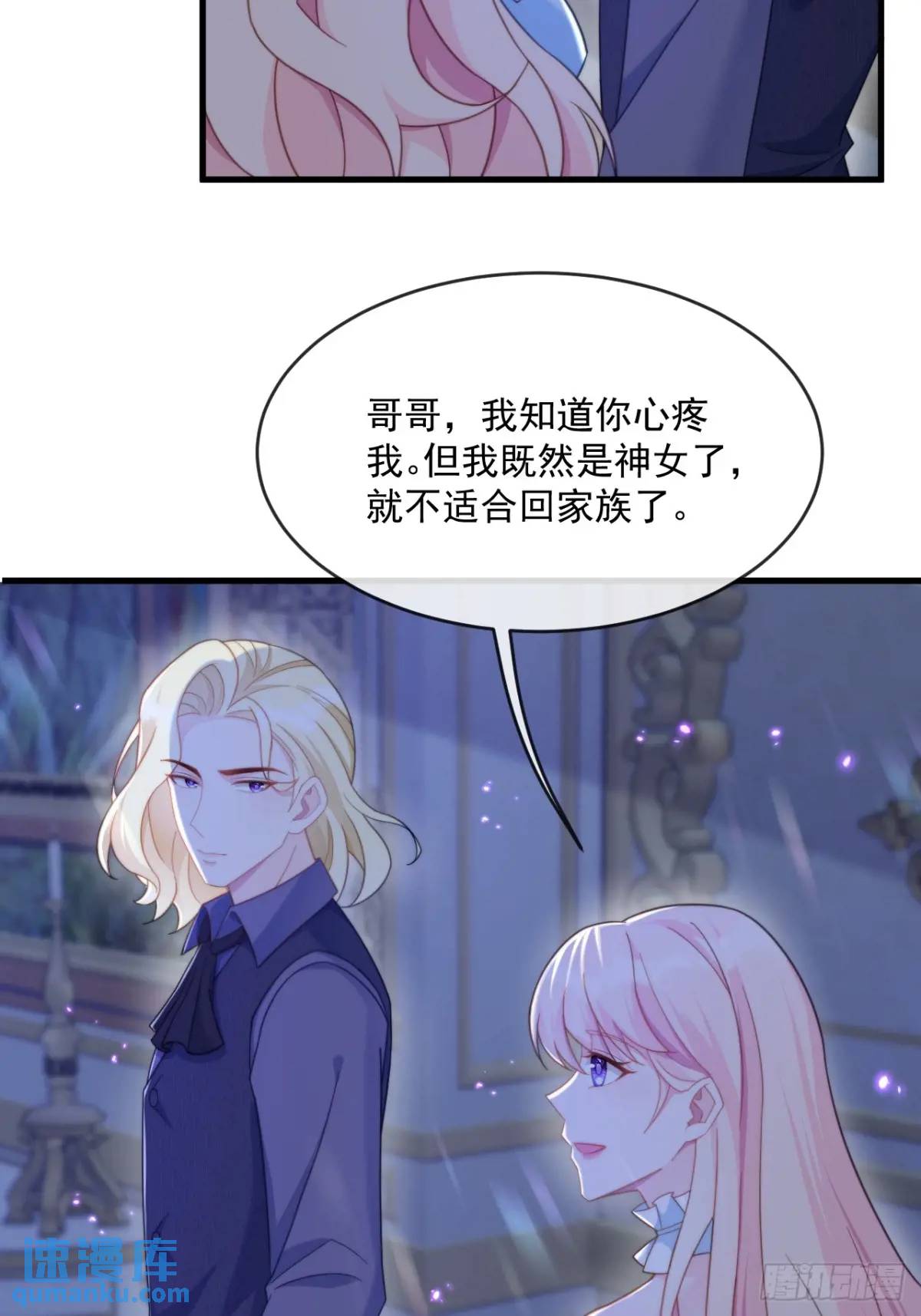 喜欢陛下-第92话