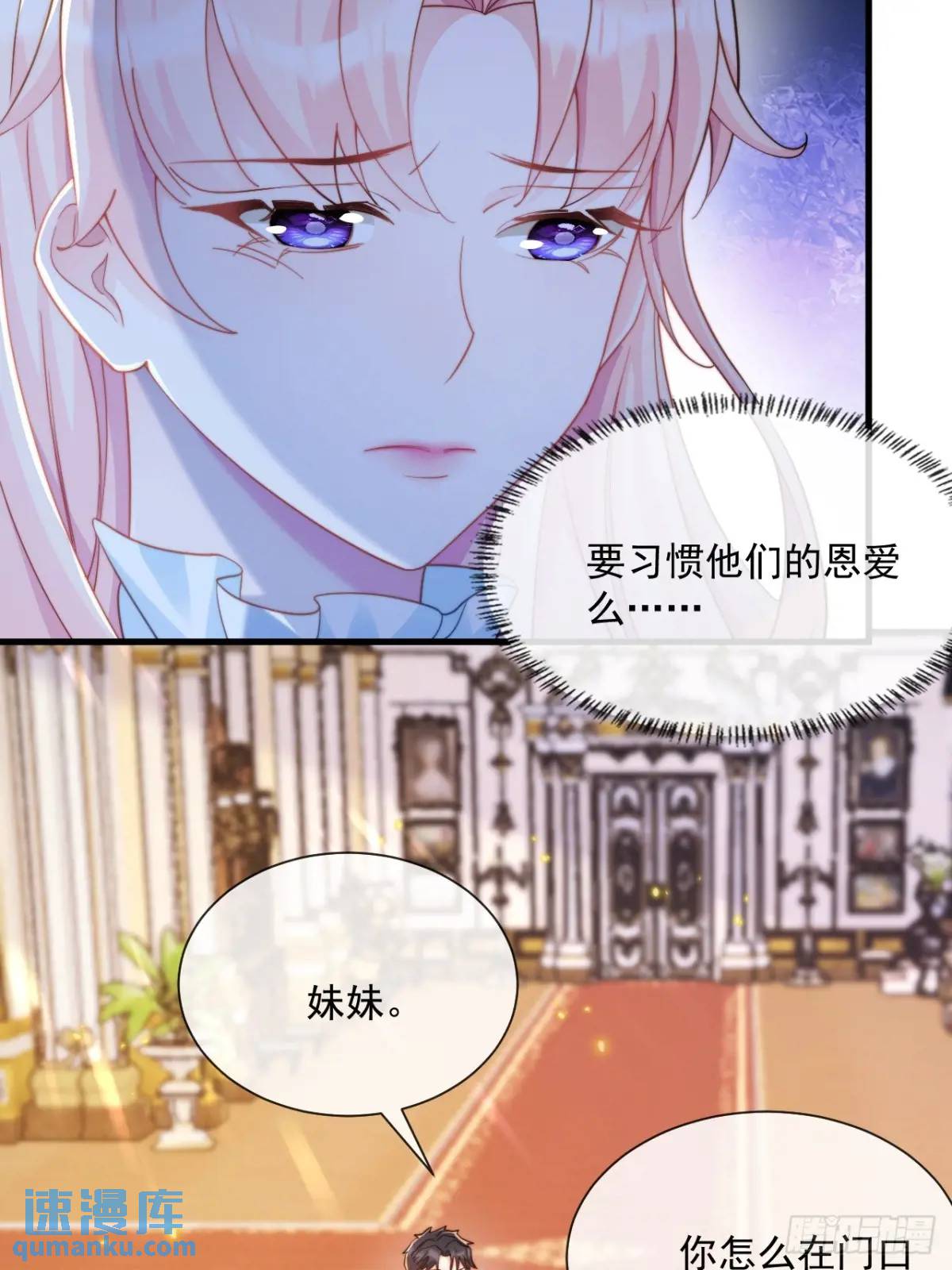 喜欢陛下-第92话