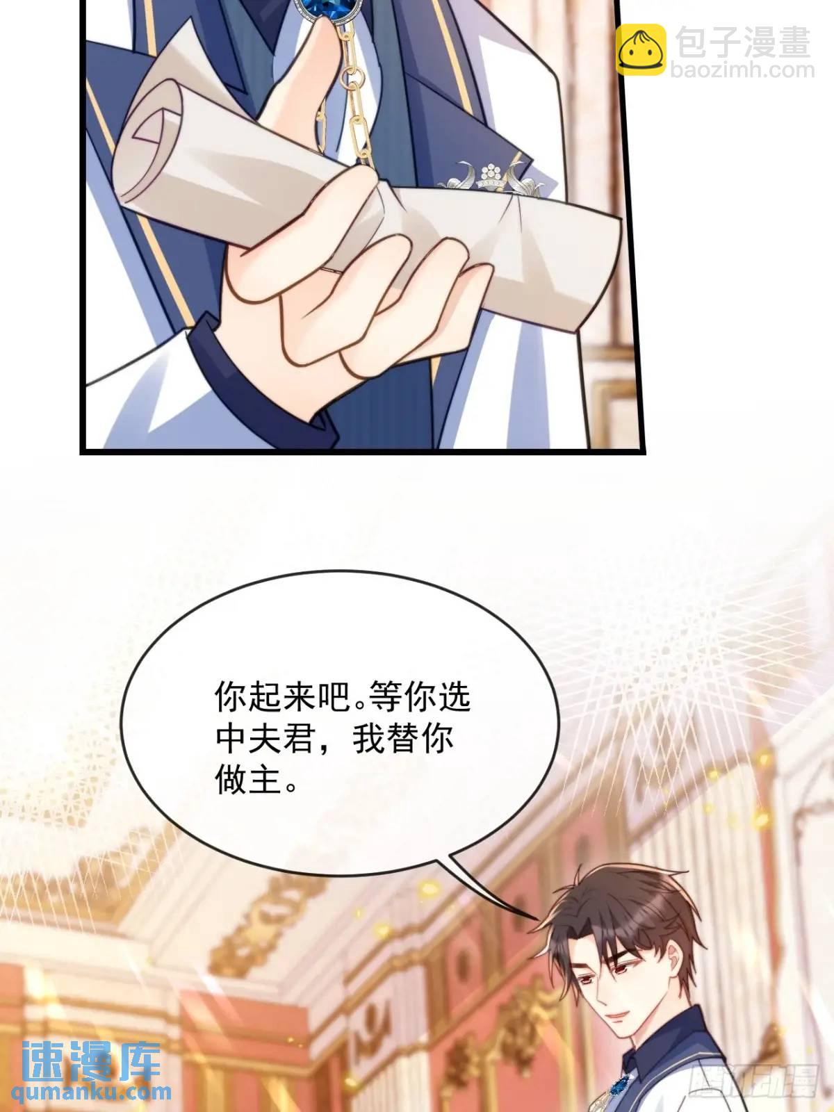危机化解-第94话