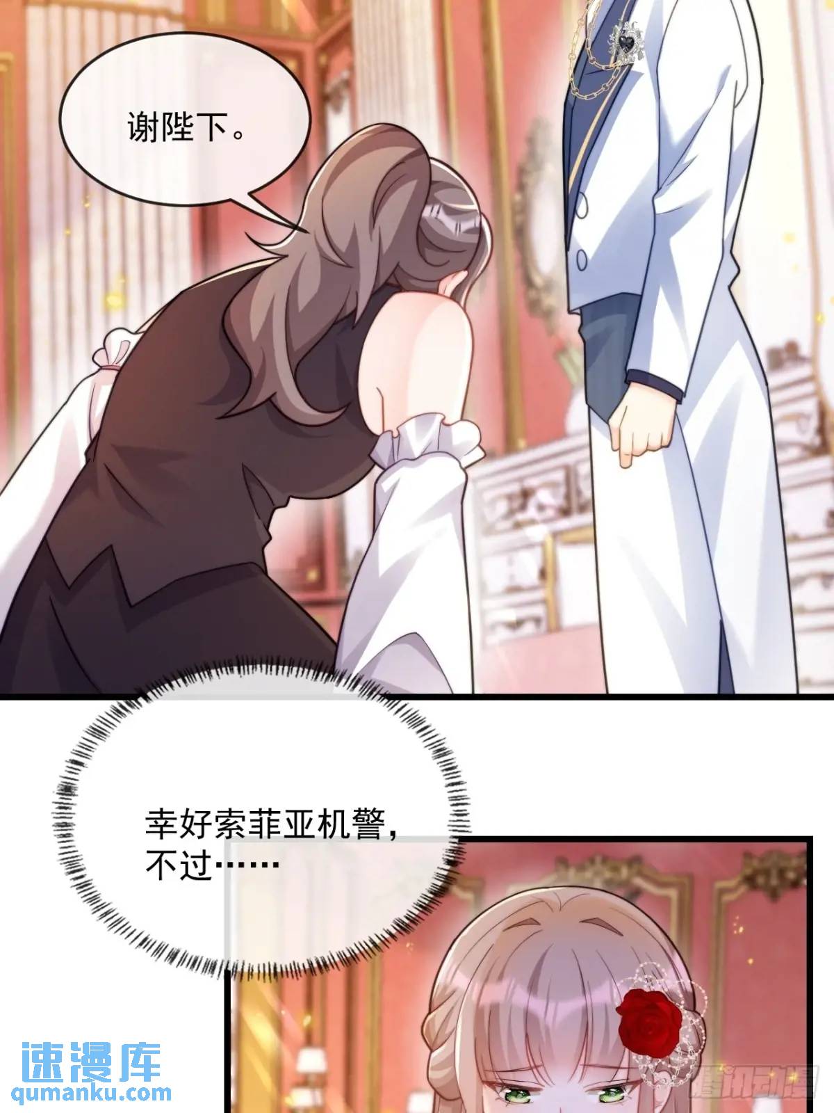 危机化解-第94话